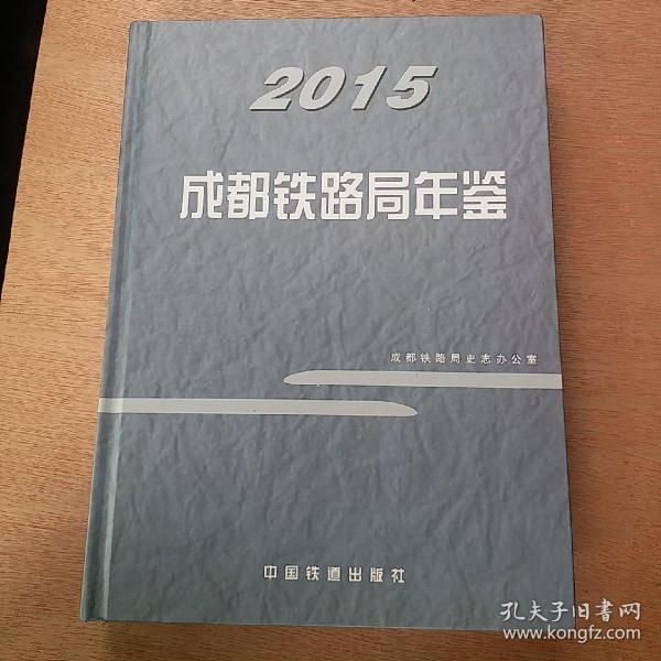 成都铁路局最新消息全面解读与分析