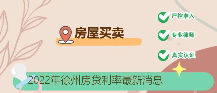 2022年房贷利率最新动态，市场趋势及影响深度解析