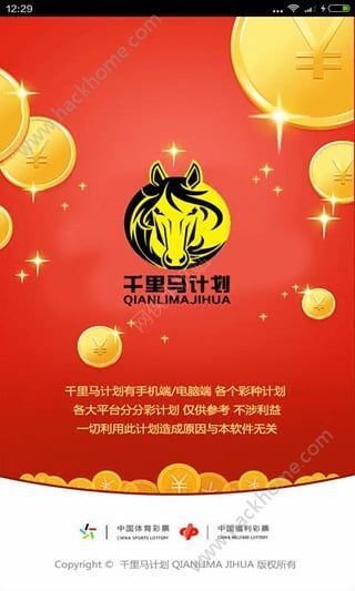 千里马计划软件app最新版，引领个人企业成功之路的先锋工具