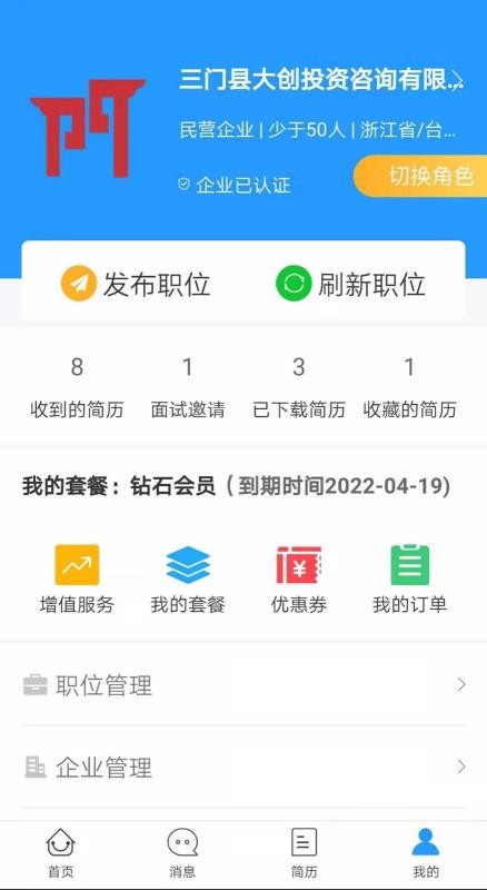 三门人才市场最新招聘信息全面解析