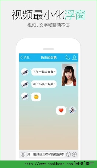 QQ 2016手机版最新版下载，全新社交体验等你来体验