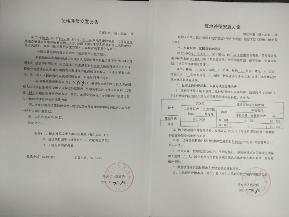 郧西安家最新招标公告发布