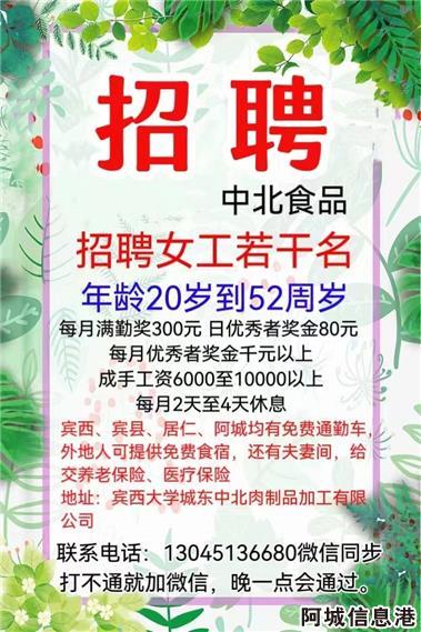 平房区女工最新招聘信息及相关探讨热议