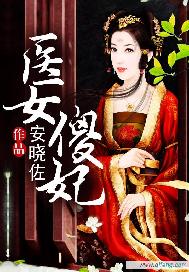 医女贤妃最新章节探秘，宫廷秘史揭秘！