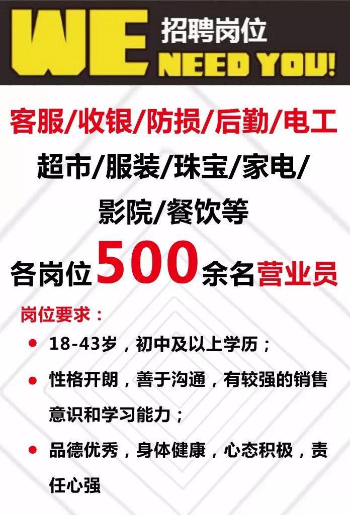 长垣万德隆最新招聘启事，职位空缺与职业发展机会