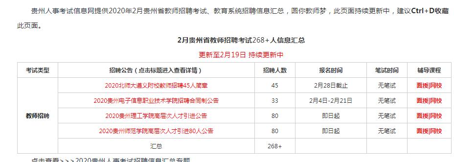 印江招聘网最新招聘动态，职业发展的黄金机会探寻