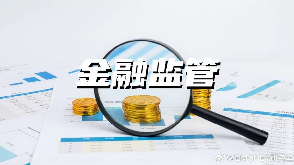 金融平台整顿最新动态，重塑行业生态，保障金融安全举措揭秘