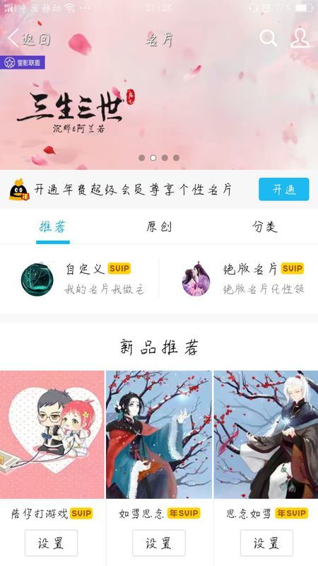 QQ名片大全2016最新版，时尚个性社交新选择